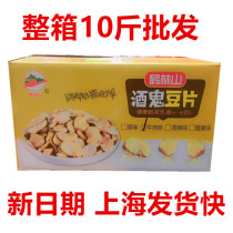 Fujian specialty Helinshan drunkard bean slices Broad beans crab yellow flavor whole box of 10 pounds snack food snacks fried goods