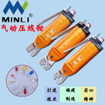 Taiwan Minli pneumatic wire crimping pliers terminal tube type pliers nipple wire cap bare terminal electrical wiring wire dedicated