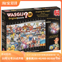 (Continuously updated) Dutch Jumbo 1000 Pieces Suspense Series Puzzle Fun Adult Puzzle Gift