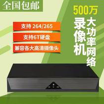 4 9 16 32 36 channel 5 million network hard disk video recorder for home HD digital surveillance camera