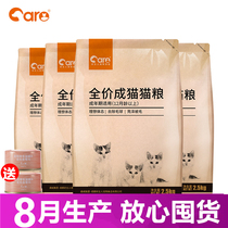 Good owner cat food for cat 20kg English short blue cat adult cat food loading fat hair gills natural grain 10kg