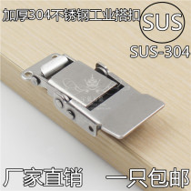 Thickened 304 stainless steel hardware buckle lock toolbox padlock lock fastener wooden box door
