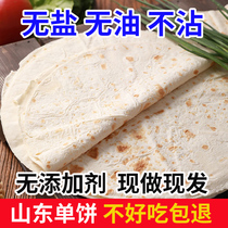 Shandong handmade single cake big cake chicken roll noodle cake braised pork bread oil-free low fat fast food breakfast brand spring cake