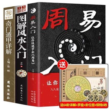 五行书籍-五行书籍促销价格、五行书籍品牌- 淘宝