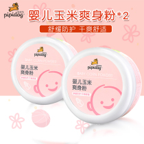 (2 boxes) leather dog childrens corn talcum powder baby dry and comfortable talcum powder Four Seasons Universal with puff