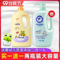 Frog Prince Childrens shampoo and Bath 2-in-1 baby shampoo shower gel 2 in 1 baby toiletries
