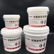 Lubricated Tapes Ointment Film Tire Disassembly and Clad Tire Cream Lubrication Sford Lubrication