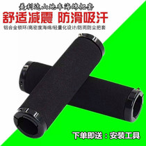 Applicable to Merida bicycle grip bilateral lock mountain bike grip sponge handle grip riding equipment accessories