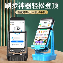 Steppers Huawei mobile phone pedometer Xiaomi silent charging brush step artifact automatic WeChat Apple Shaker number