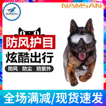 Pet dog glasses windproof mask accessories Teddy photo props small and large dog sun glasses ink dog goggles