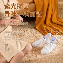 Shoe dryer household shoe dryer adult children drying shoes baking shoe warmer heating deodorant retractable