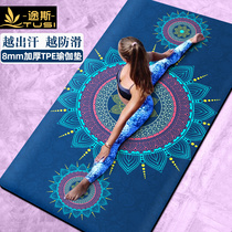 Tus TPE yoga mat thickened and widened and lengthened Beginner fitness yoga rubber non-slip professional floor mat household
