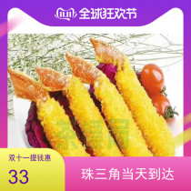 Jinglu ocean hibiscus crab stick frozen crab stick 1050g box 30 crab stick crab loin 6 boxes Guangdong