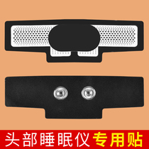 Head sleep instrument original electrode slide electrode patch conductive liquid for original installation