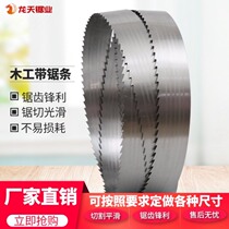Guangsheng Lin Gong White Steel woodworking band saw blade from Japan imported SK5 hard mahogany vertical machine saw blade steel belt