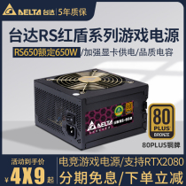 Delta RS650 Rated 650W Bronze Bronze Silent Gaming Desktop Computer Power Supply supports RTX3070
