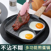 Fried egg burger machine Household non-stick breakfast omelette pot Poached egg four-hole omelette artifact Fried steak special pot