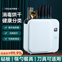 Intelligent disinfection tool holder chopping knife chopsticks disinfection machine Home small classification chopstick cage cutting board disinfection drying machine