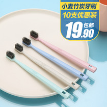 Ward Baihui wheat straw soft hair bamboo charcoal toothbrush small head household couple adult children 10 family clothes