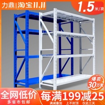 Storage shelves 1 5 meters high four-story shelf household multi-layer storage rack warehouse storage rack cargo display rack