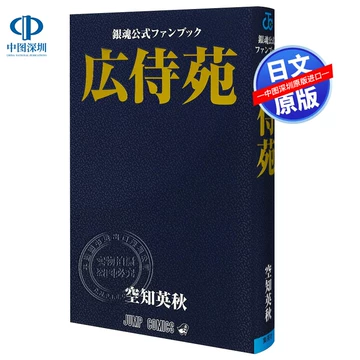 銀魂公式ファンブック等関連本　22冊 銀魂公式ファンブック等関連本 22冊 - メルカリ