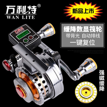 Wanlit CH60V digital display magnetic slow down automatic cable All-metal raft wheel cutting fishing wheel micro lead raft rod valve wheel