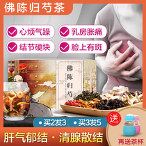 Dandelion through the breast women clear the liver relieve depression liver qi stagnation blood stasis breast nodules loose knot tea lung elimination