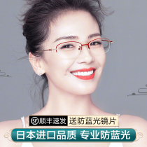 Anti-blue light radiation myopia glasses women can be equipped with ultra-light half frame pure titanium eyes Mobile phone computer eye protection anti-fatigue