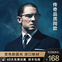 Tom Hardy with anti-blue glasses male anti-radiation discoloration can be equipped with myopia tide flat light eye frame eye protection