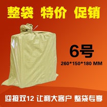 To force packaging No. 6 whole bag carton Taobao express packaging aircraft box customized postal small paper case