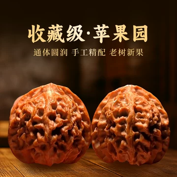 苹果圆文玩核桃-苹果圆文玩核桃促销价格、苹果圆文玩核桃品牌- 淘宝