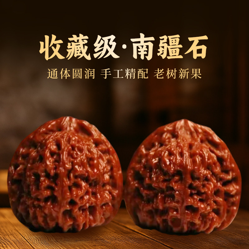 南疆石文玩核桃-南疆石文玩核桃促销价格、南疆石文玩核桃品牌- 淘宝