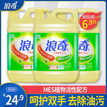 Langqi High Fuli Aloe Vera Essence Cleanser Restaurant Home Quick Clean and Durable 1 15kg * 3 bottles