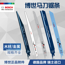 Bosch horse knife saw blade saw blade electric reciprocating saw saw blade Dr. extended and thickened Wood metal cutting saw blade