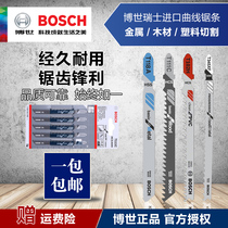 Bosch imported electric jigsaw strip woodworking aluminum stainless steel metal cutting fine tooth chainsaw comb strip