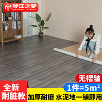 pvc floor leather cement floor special thickened wear-resistant waterproof floor paper household blank floor stickers self-adhesive