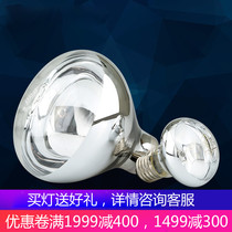 FSL official flagship store 275W Foshan lighting Yuba heating bulb infrared waterproof explosion-proof heating Rex