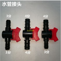 Aquarium fish tank water pipe valve Plastic air distributor Plastic air distribution valve Liquid control valve
