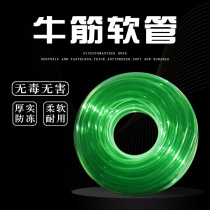 Fish tank water change pipe connected to faucet filter drum pump inlet and outlet water Net taste cold-resistant soft hose 4 points 6 points supply