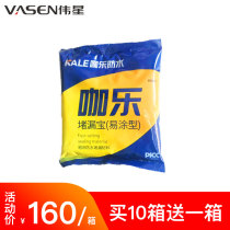 Weixing Kale leak plugging treasure leak plugging king quick leak waterproof coating does not leak 1KG (easy to apply type)