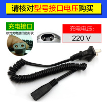 Feike Shaver charger Power cord Universal FS923FS320FS323FS325FS328FS329 Accessories
