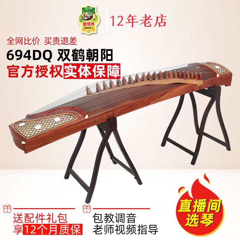 敦煌古筝双鹤朝阳-敦煌古筝双鹤朝阳促销价格、敦煌古筝双鹤朝阳品牌- 淘宝