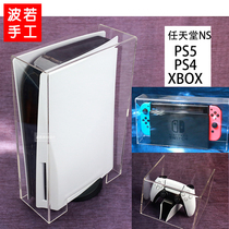 PS5 full transparent acrylic cover PS4 Pro host dust cover PS4 Slim host cover cover Xbox cover Waterproof