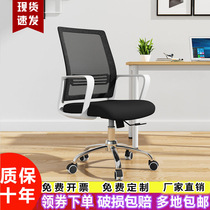 Office chair simple modern computer chair home comfortable sedentary conference chair training chair staff chair office chair