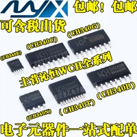 Новый оригинальный CH340G CH340C CH340E CH340T CH340B CH340N USB достигает пения