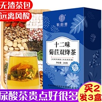 Qiaoyuntang 12-flavor chicory gardenia Double purple tea Uric acid High uric acid tea Lily to wind mulberry leaf poria