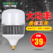 Super bright high power LED bulb e27 screw port household 50W100W energy-saving bulb factory factory workshop lighting