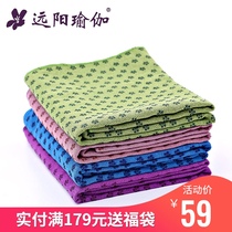 Yuanyang yoga blanket non-slip thickened yoga towel yoga fitness dance mat