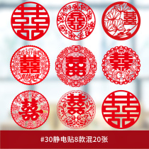 Happy word wedding room decoration paper-cut electrostatic stickers Wedding supplies Daquan stickers layout sets Wedding glass stickers window grilles