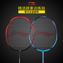 Li Ning badminton racket single shot durable all-carbon fiber ultra-light resistant student beginner training shot